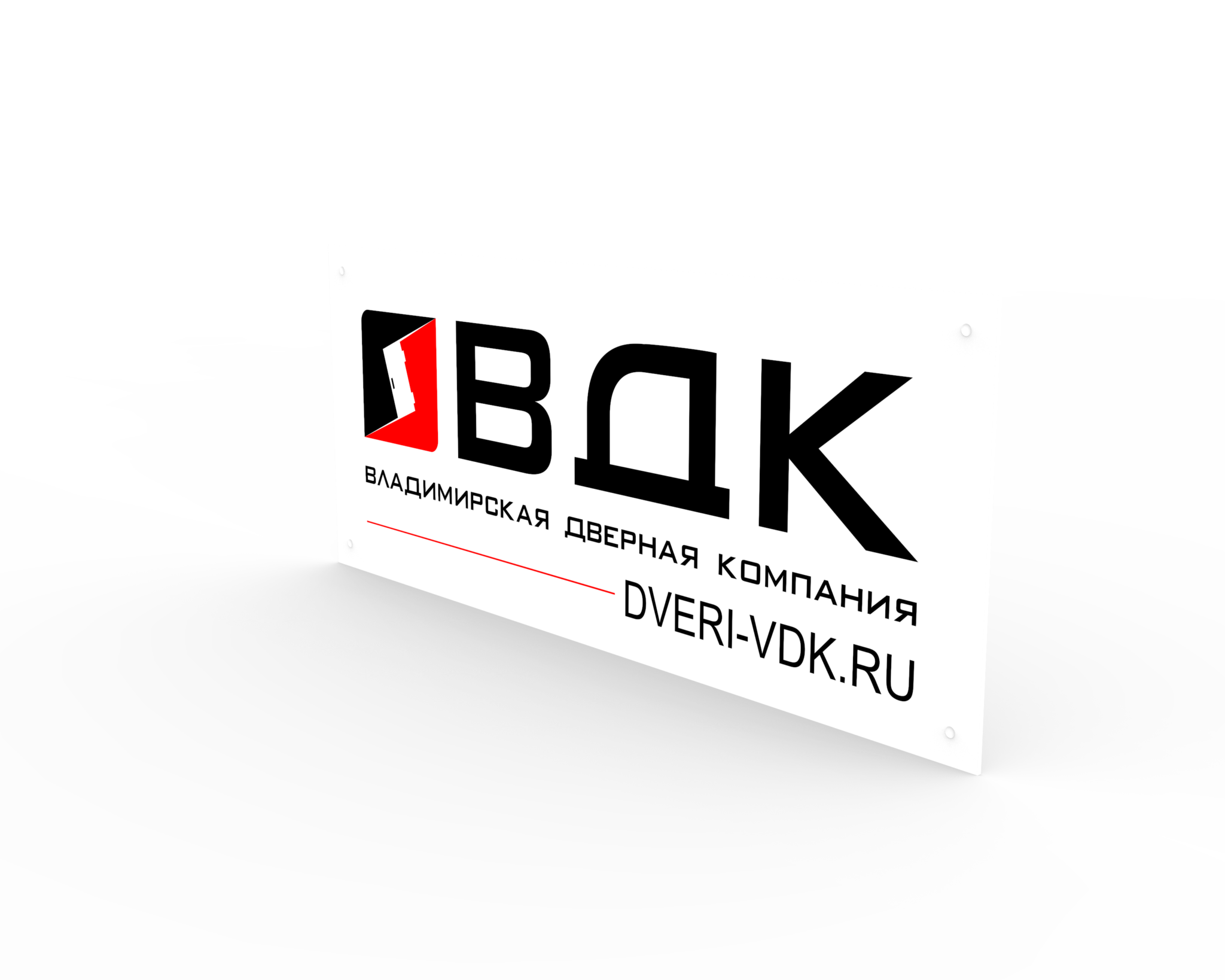 Вдк. ВДК логотип. Владимирская дверная компания. Двери ВДК логотип. Логотипы дверных компаний.