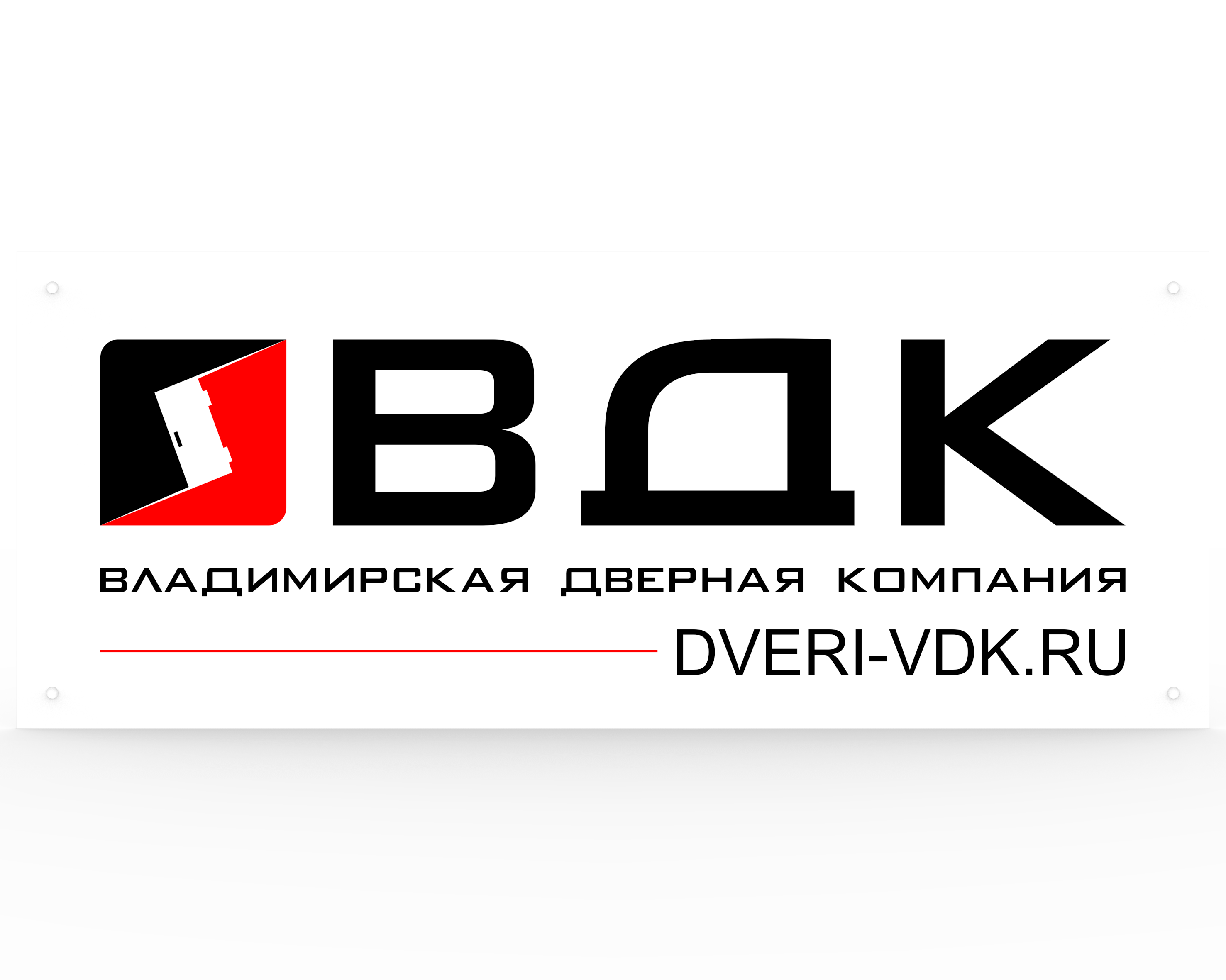 ВДК логотип. Двери ВДК логотип. Владимирская дверная компания. ВДК Владимирская дверная компания.